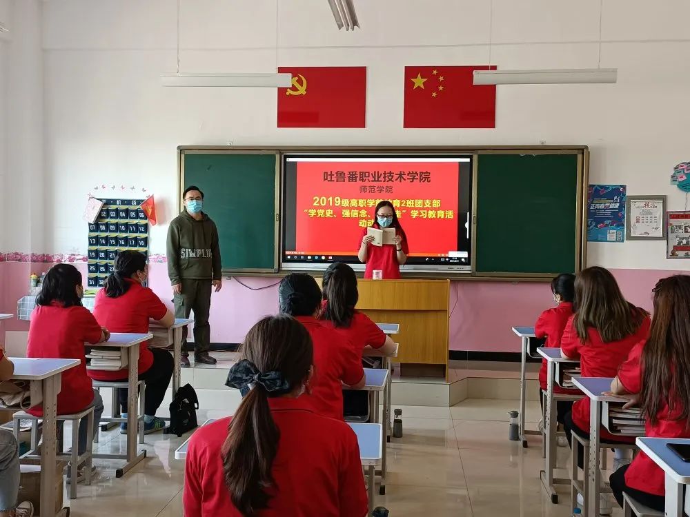 Beat365中文官方网站团委“学党史、强信念、跟党走”学习教育活动持续升温