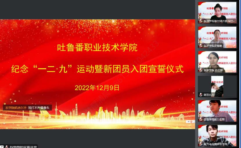 Beat365中文官方网站开展纪念“一二·九” 运动暨新团员入团宣誓仪式