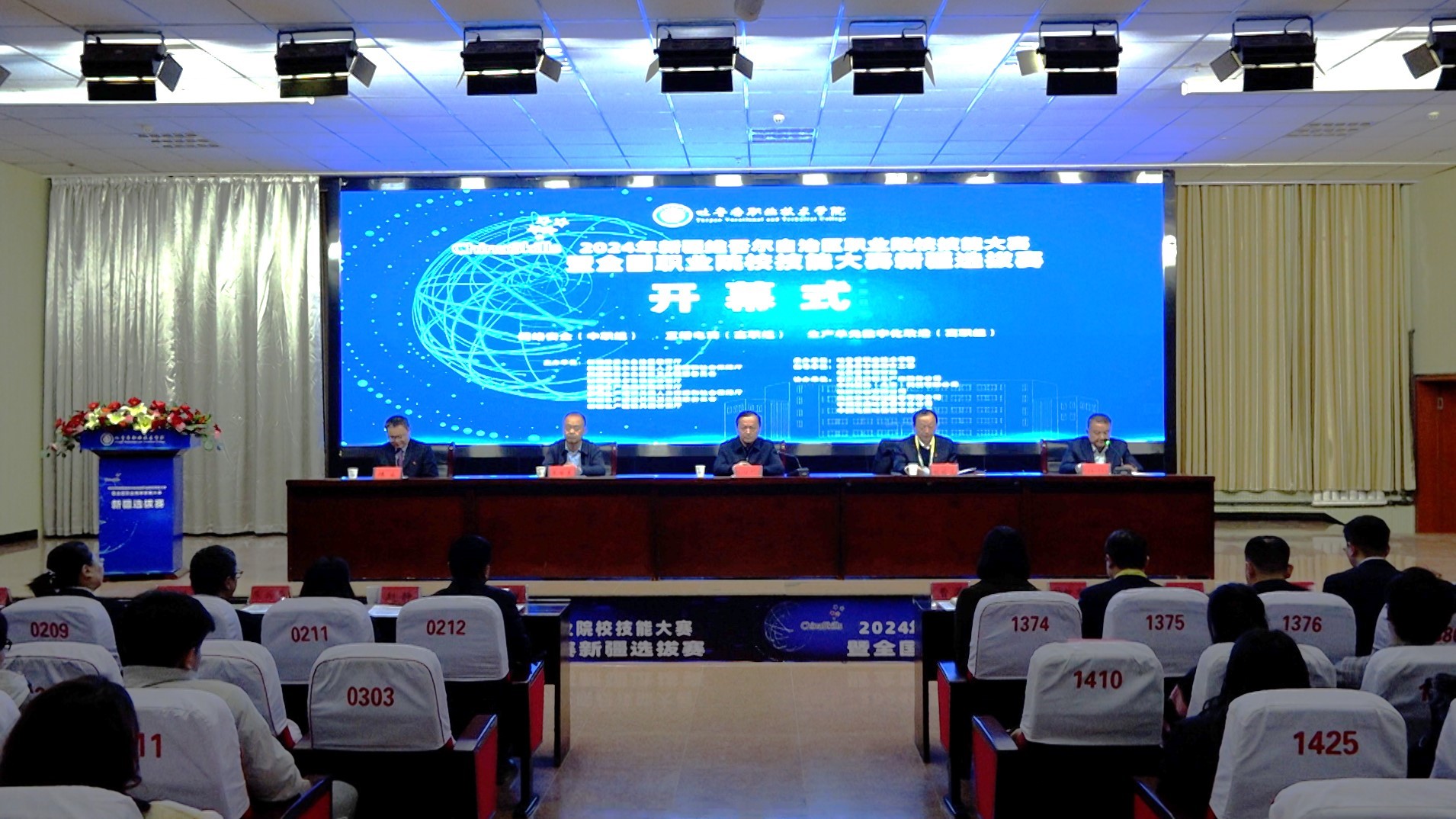 2024年自治区职业院校技能大赛暨全国职业院校技能大赛新疆区预赛在Beat365中文官方网站成功举办