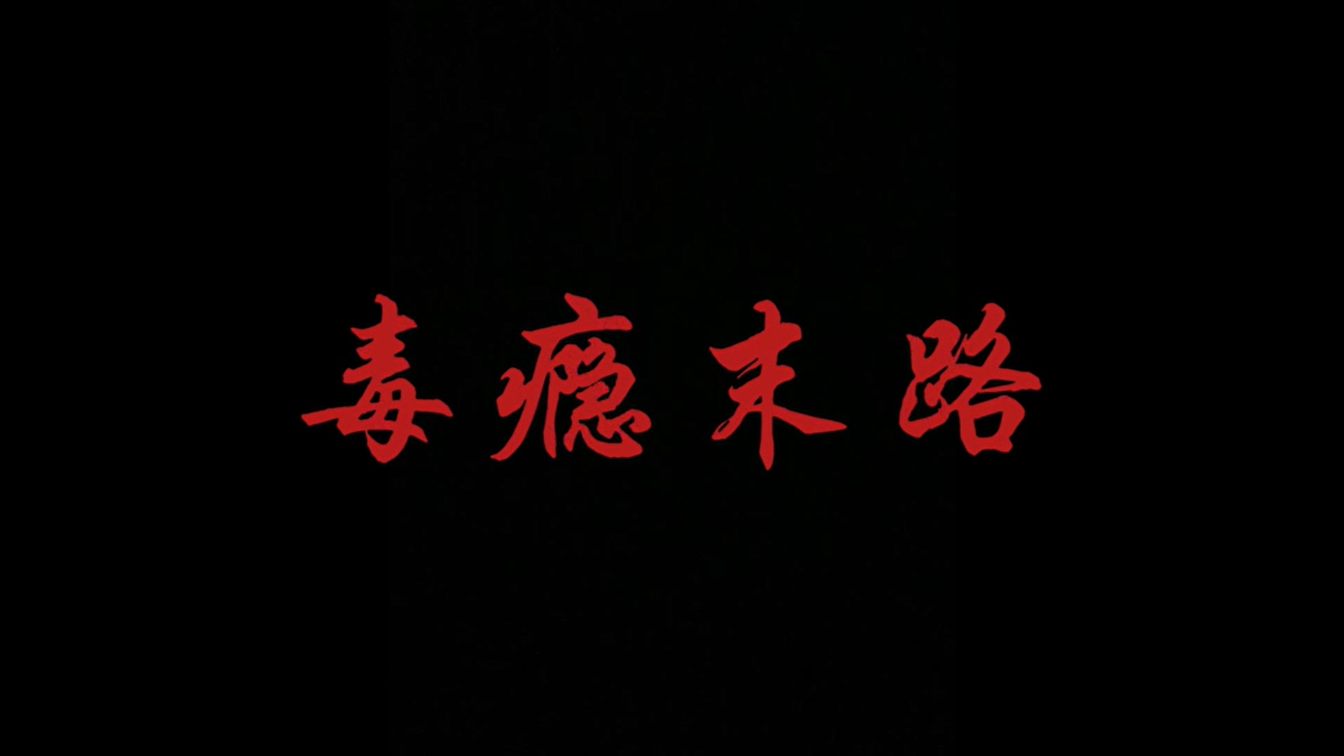 Beat365中文官方网站大学生网络文化节-微电影优秀作品（三）