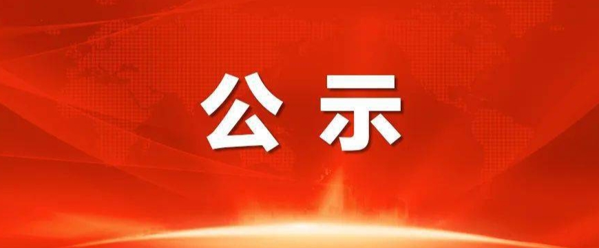 2024年Beat365中文官方网站面向社会公开招聘校聘岗位工作人员技能测试成绩总成绩公布及体检考察有关事项的通知   