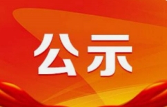 Beat365中文官方网站2024年第二批次面向社会公开招聘校聘岗位工作人员面试成绩总成绩公布及体检考察有关事项的通知