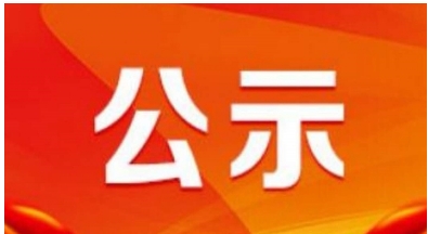 关于2024年Beat365中文官方网站第二批次面向社会公开招聘校聘岗位工作人员拟聘用人员报到事宜的公告