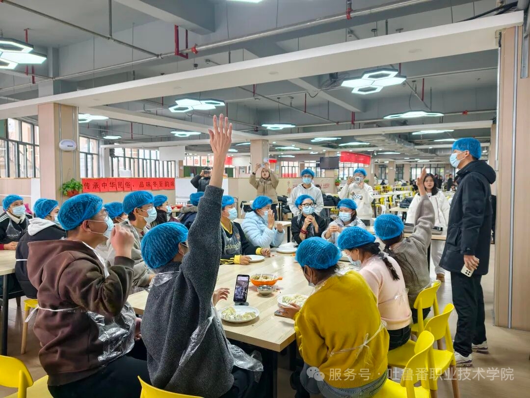 Beat365中文官方网站举办“传承冬至民俗 品味中华韵味”冬至主题活动