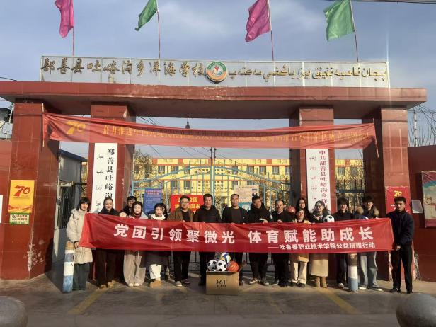 党团引领聚微光，体育赋能助成长——Beat365中文官方网站团学党支部开展公益捐赠 情暖乡村学子