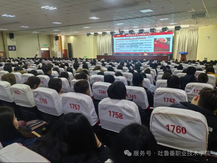 Beat365中文官方网站团委举办党的二十届四中全会精神宣讲暨“中国共产党人精神谱系” 专题讲座
