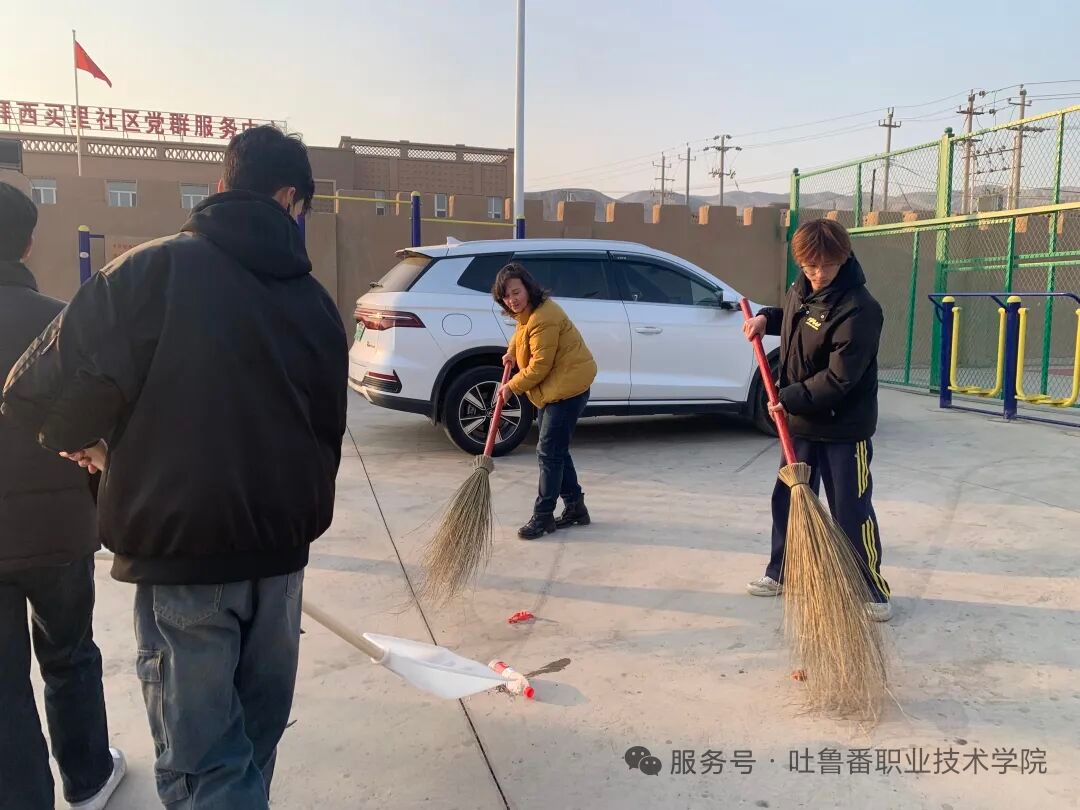 志愿青春绽风采 结对共建暖民心——Beat365中文官方网站团委学生党支部赴拜西买里社区开展国际志愿者日主题服务